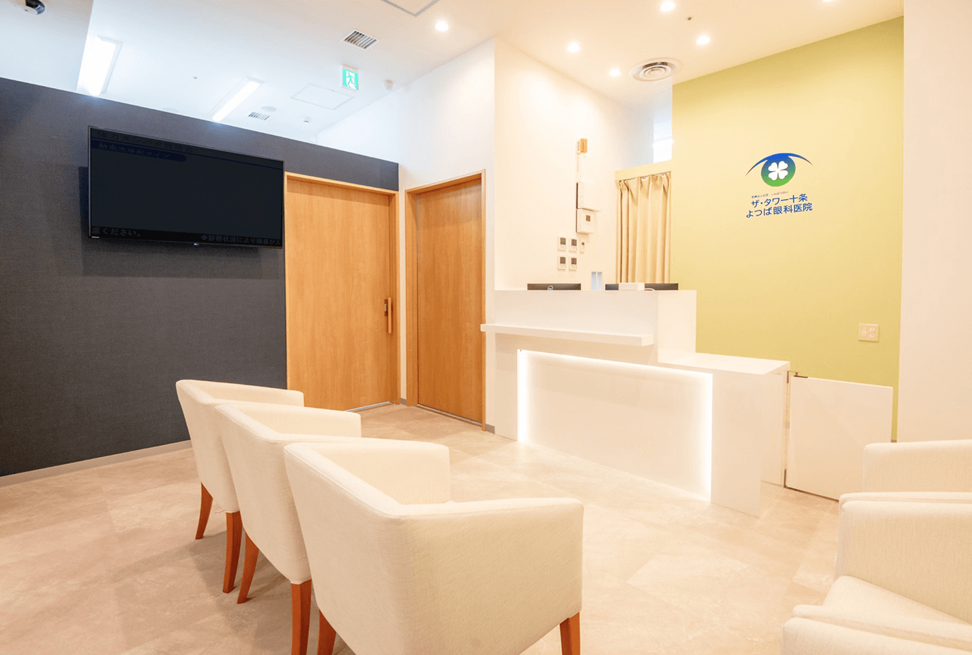 ザ・タワー十条よつば眼科医院
